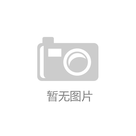 中环环保连续3个交易日上涨期间累计涨幅7火狐电竞86%